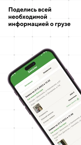 Скриншот 5/9