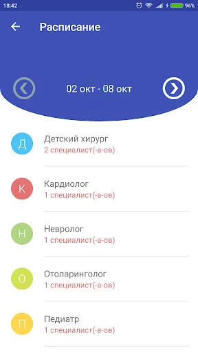 Скриншот 5/6