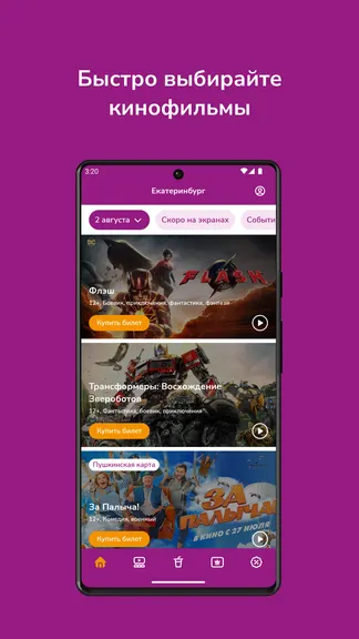 Скриншот 1/6