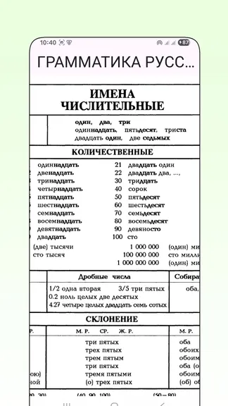 Скриншот 4/6
