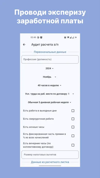 Скриншот 4/7