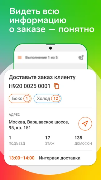Скриншот 4/5