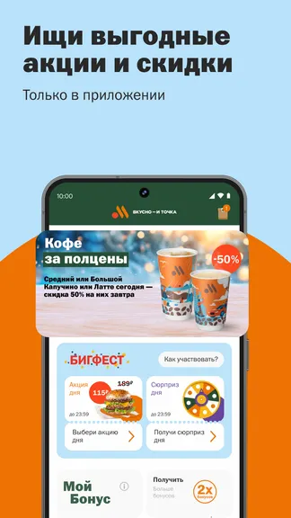 Скриншот 4/6