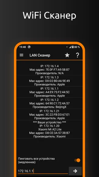 Скриншот 6/8