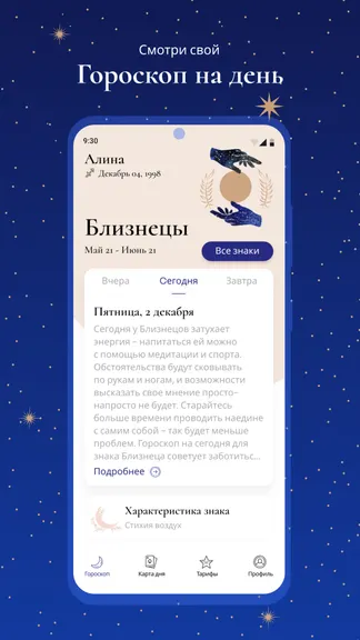 Скриншот 2/5