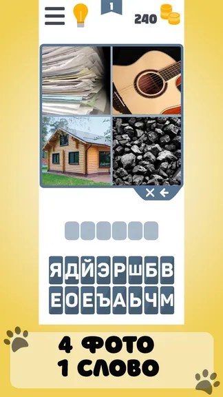 Скриншот 1/5