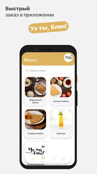 Скриншот 1/5