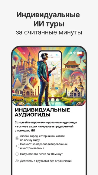 Скриншот 5/5