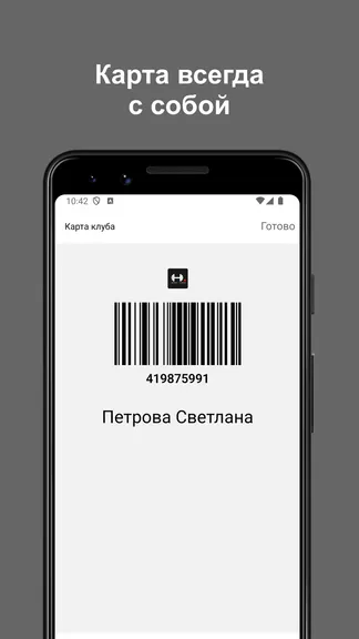 Скриншот 5/6