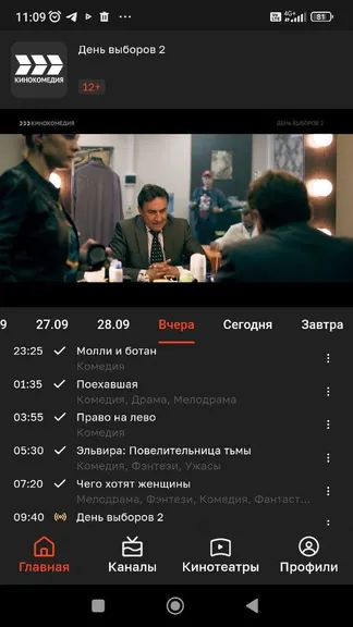 Скриншот 1/4