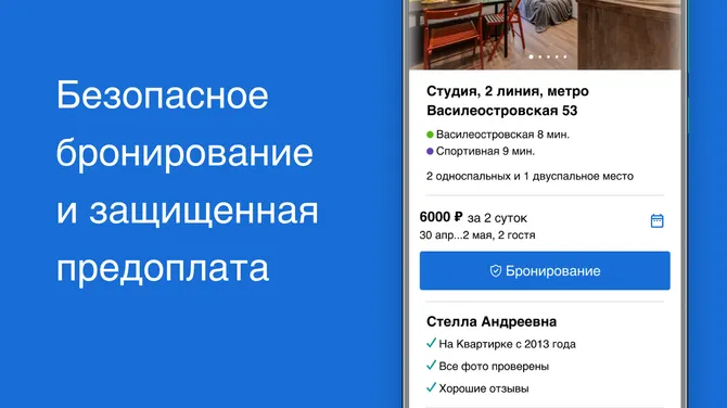 Скриншот 6/6