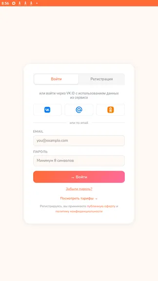 Скриншот 1/8