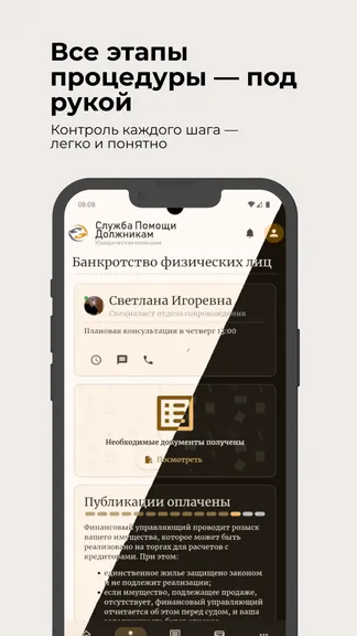 Скриншот 4/5
