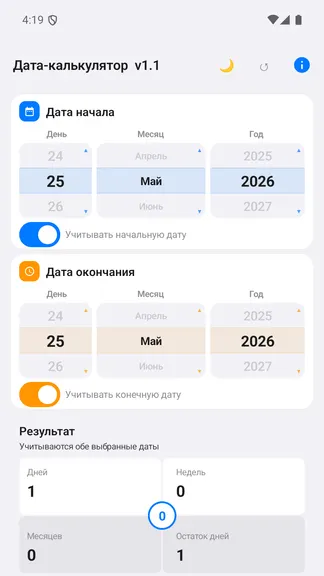 Скриншот 3/3