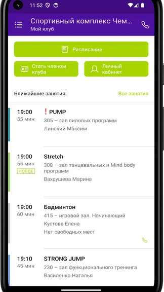 Скриншот 3/4