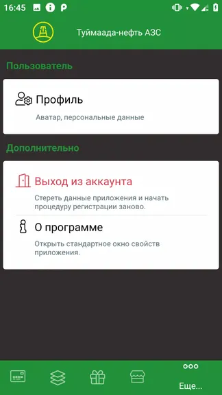 Скриншот 7/8