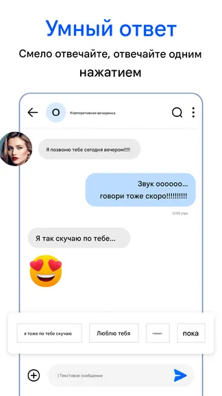 Скриншот 5/8