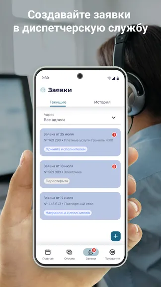 Скриншот 4/4