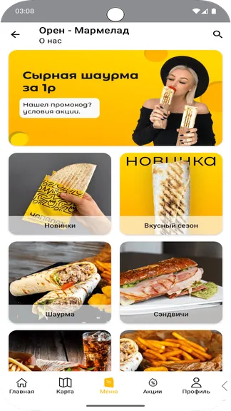 Скриншот 1/6