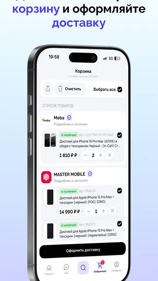 Скриншот 5/6