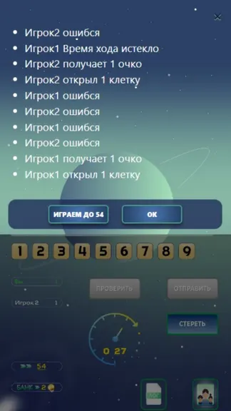 Скриншот 8/10