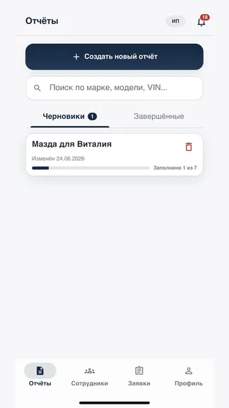 Скриншот 3/3