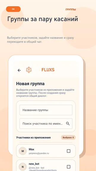Скриншот 7/10