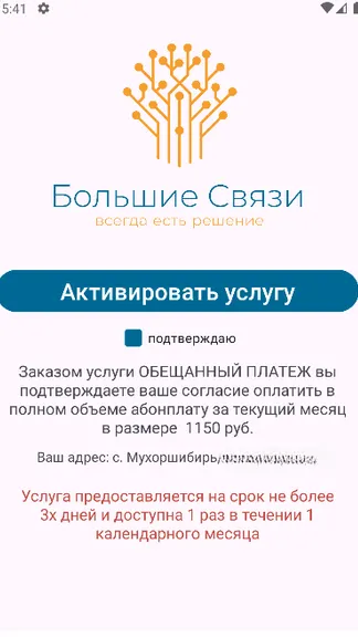 Скриншот 2/4