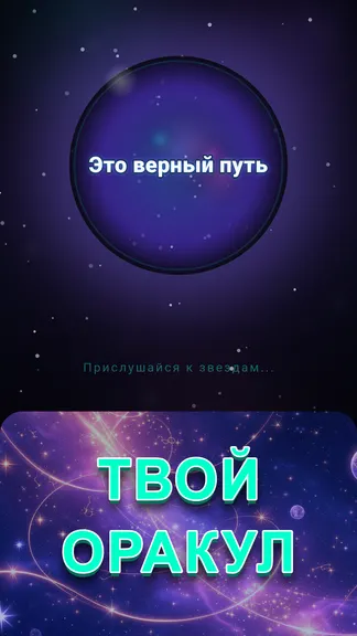 Скриншот 2/3