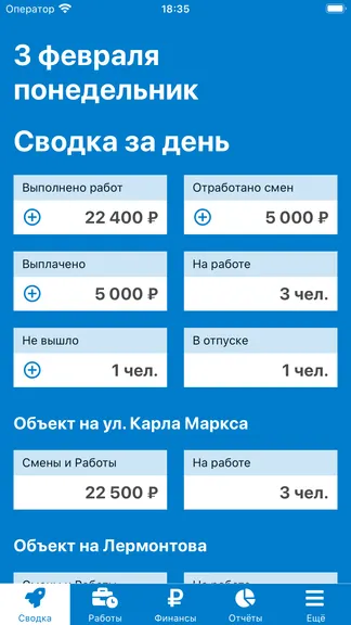 Скриншот 1/8