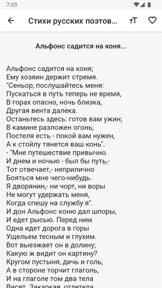Скриншот 3/5