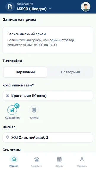 Скриншот 4/4