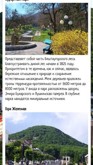 Скриншот 2/4