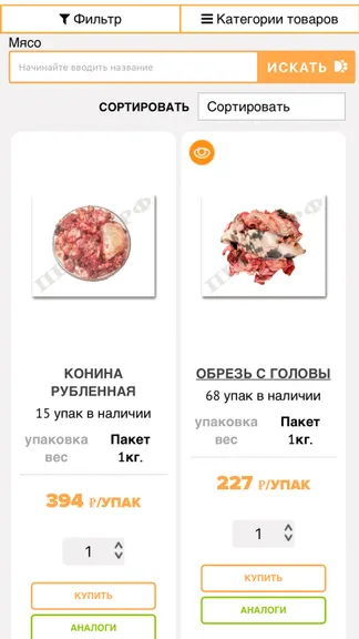 Скриншот 3/4