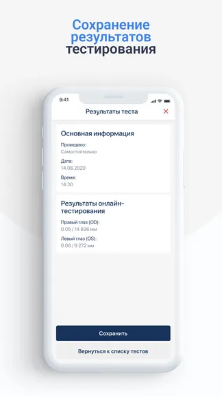 Скриншот 3/6