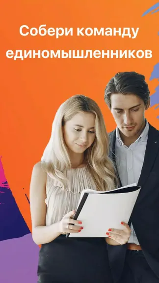 Скриншот 4/6