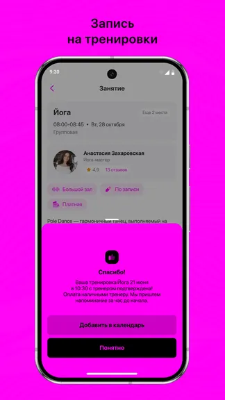 Скриншот 3/3