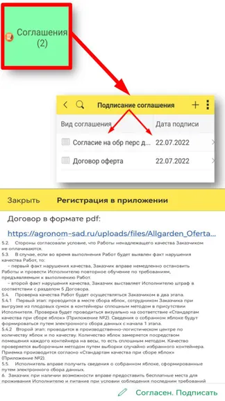 Скриншот 5/10