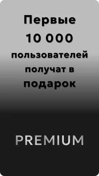 Скриншот 2/10