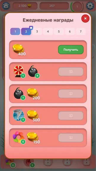 Скриншот 4/5