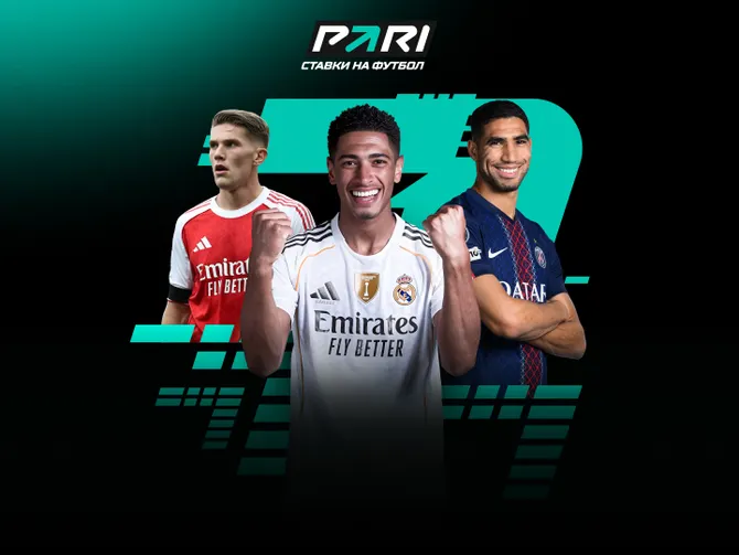Обложка события PARI — ставки на спорт