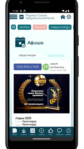 Скриншот 3/3