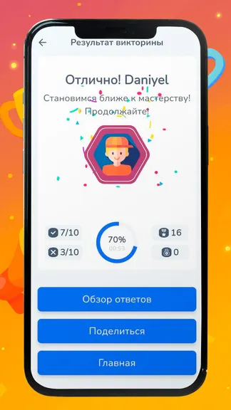 Скриншот 3/8