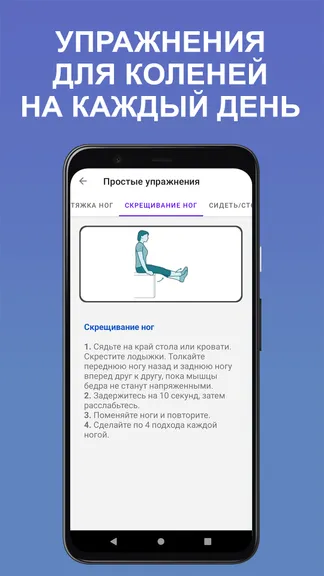 Скриншот 4/6