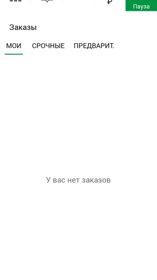 Скриншот 1/4