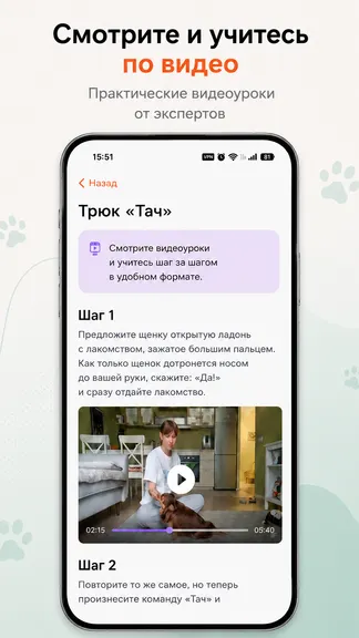 Скриншот 3/6
