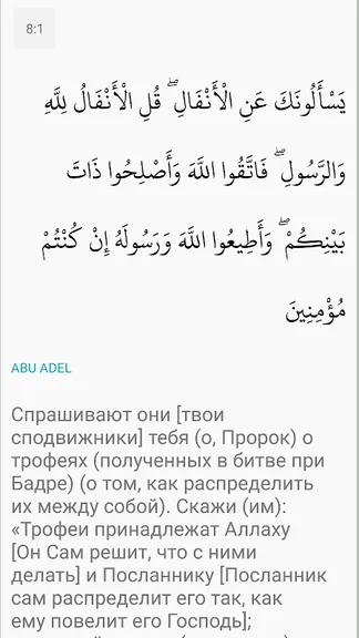 Скриншот 5/8