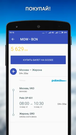 Скриншот 7/7