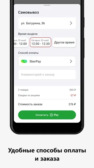 Скриншот 4/8