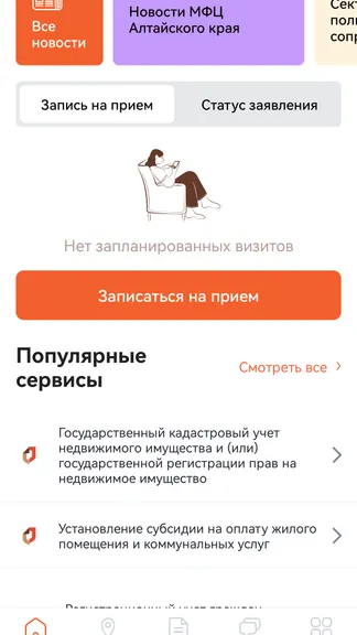 Скриншот 2/9